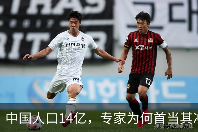 中国人口14亿，专家为何首当其冲感到不安？